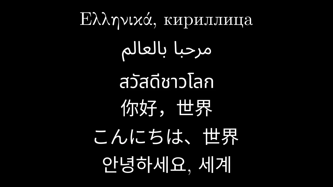 TextScriptsExample